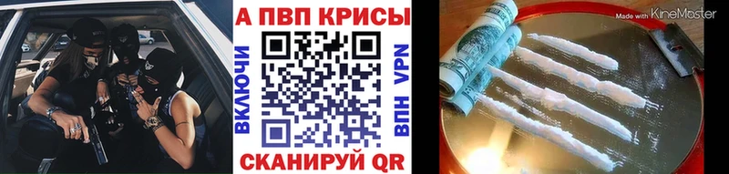 Alpha-PVP крисы CK  Гурьевск 