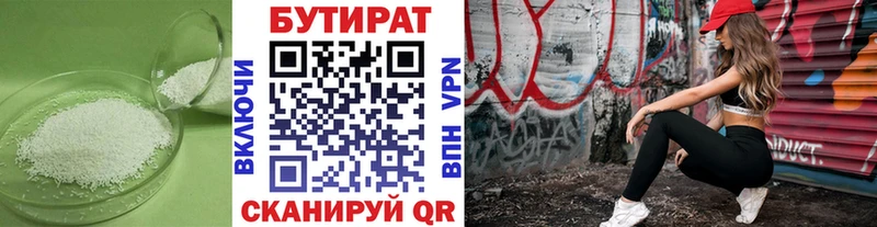 наркотики  Гурьевск  БУТИРАТ оксибутират 