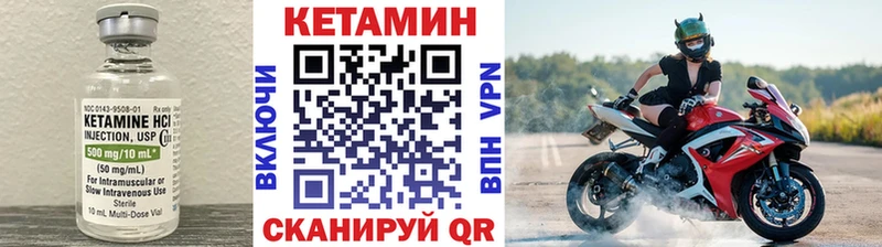 Кетамин ketamine  Гурьевск 