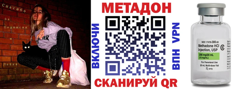 МЕТАДОН белоснежный  где купить наркотик  Гурьевск 