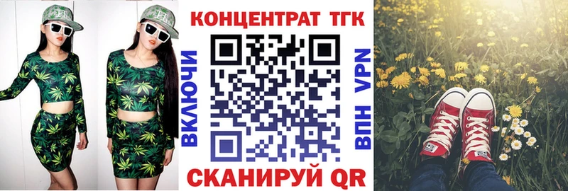 ТГК жижа Гурьевск